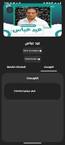 صورة التطبيق 2